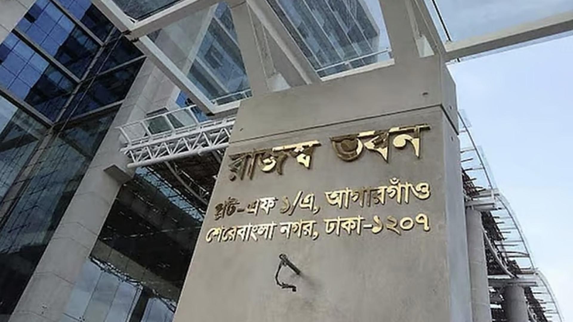 NBR Orders Submission of Three Months' VAT Returns by October 15