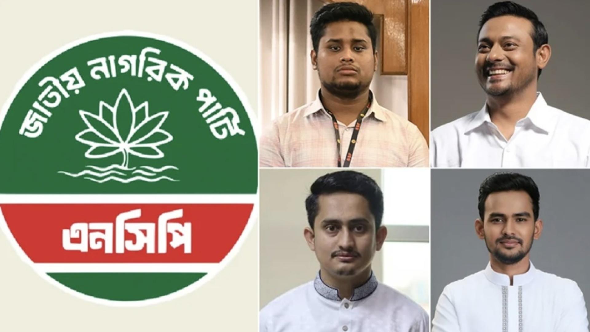 NCP to Scrap Four Senior Posts in Central Committee Reshuffle