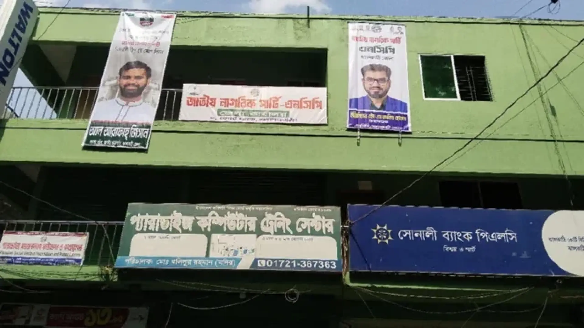 NCP Office in Jhalakathi Draws Attention to Building’s History