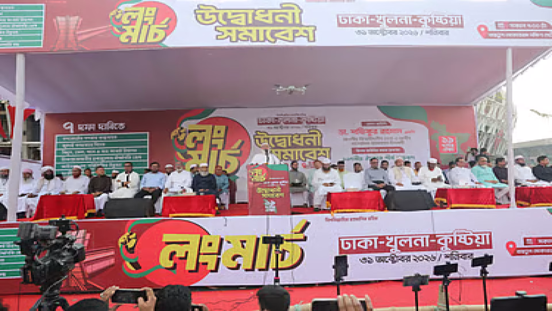 NCP Takes Symbolic Part in 11-Party Alliance Long March